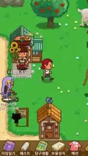 Always Summer Vacation Screenshot 2