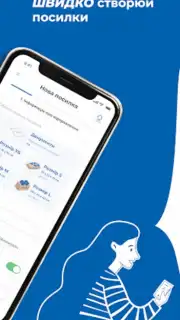 Meest ПОШТА Screenshot 7