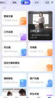 Baidu Input Method Screenshot 7