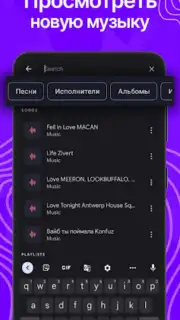 Музыка из ВК Скачать и слушать Screenshot 1