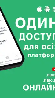 Офіційні тести ПДР України Screenshot 11