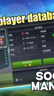 SM19-SE Screenshot 8