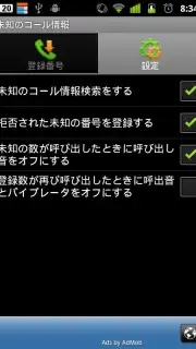 Unknown Call Info. Screenshot 2