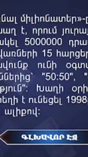 Milionater Screenshot 3