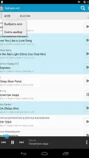 Zaycev - Music MP3 Screenshot 3