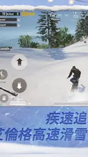 PUBG MOBILE：絕地求生M Screenshot 7