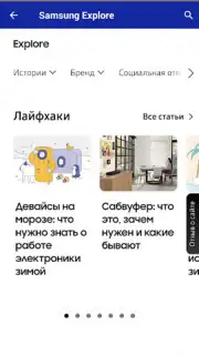 Магазин Samsung Screenshot 3