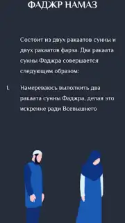 Намаз китеби Screenshot 3