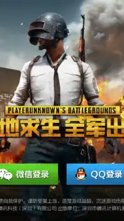 PUBG Mobile: Marching Screenshot 12