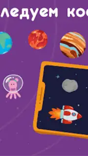 Игры детям Screenshot 1