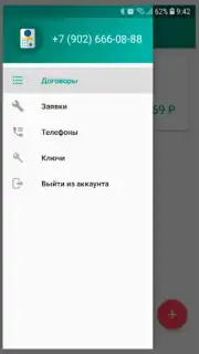 ПРО Домофон Screenshot 3