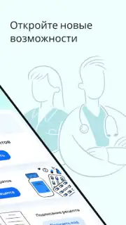dmedpro Screenshot 3