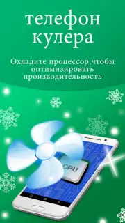 Cleaner Phone: clean ram & junk cleaner & booster Screenshot 4
