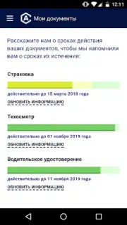 AutoCare.BY - приложение для а Screenshot 1