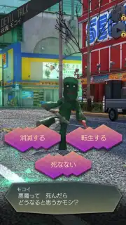 Ｄ×２ 真・女神転生 リベレーション Screenshot 3