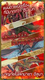 RPG IRUNA Online -Thailand- Screenshot 3