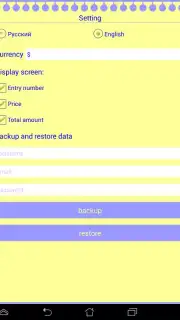 Список пожеланий Screenshot 4