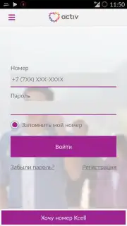 My Activ Screenshot 8