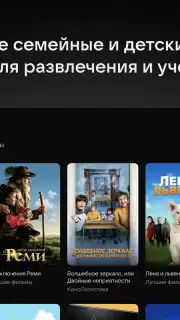 VK Видео для Android TV Screenshot 8