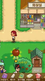 Always Summer Vacation Screenshot 10