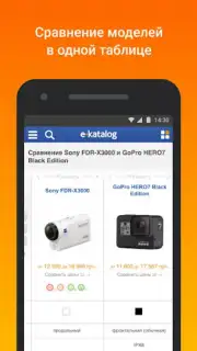 E-Katalog - товары и цены Screenshot 2