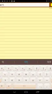 Linpus Keyboard (main body) Screenshot 3