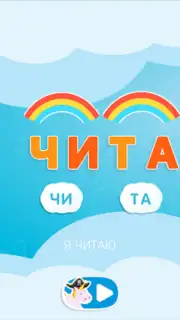 Буковки+ Screenshot 14