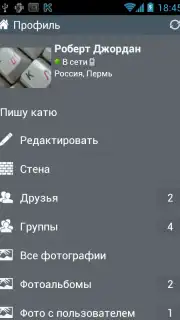 Kate Mobile Screenshot 15