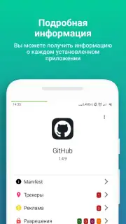 Inspector Screenshot 1