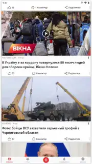 Breaking News Screenshot 5