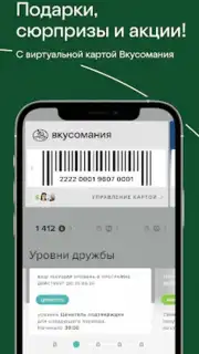 Азбука вкуса Screenshot 4