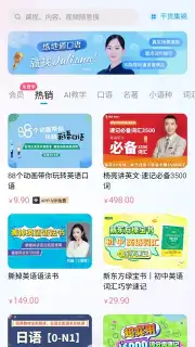 Baidu Translate Screenshot 14