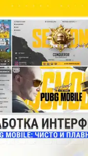 PUBG MOBILE Screenshot 3