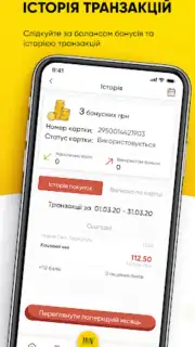 ЇМО! Screenshot 1
