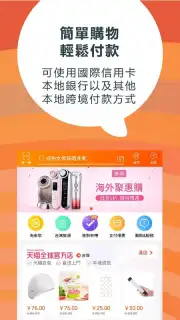 TaoBao Lite Screenshot 4