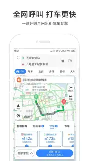 Baidu Map Screenshot 5