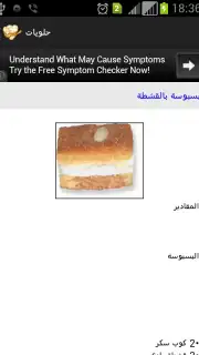Cooking Recipes Screenshot 1