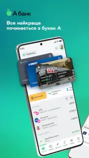 ABank24 Screenshot 8