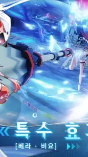 퍼니싱:그레이 레이븐 Screenshot 4