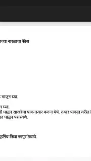 Diwali Faral Recipes (Marathi) Screenshot 6