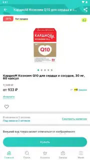 Планета Здоровья Screenshot 12