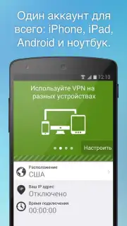 Free VPN Proxy by Seed4.Me Screenshot 4