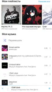 VK Music X Screenshot 7