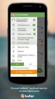 Kufar Screenshot 3