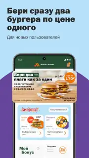 Вкусно — и точка Screenshot 6