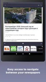 Russian Newspapers Screenshot 1