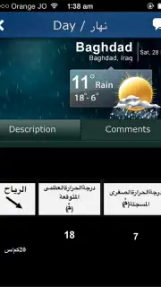IraqWeather Screenshot 3