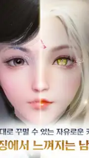 Moonlight Blade Mobile (KR) Screenshot 4