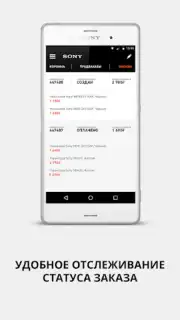 Sony Xperia Store Screenshot 1