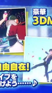 Ensemble Stars!! Music (JP) Screenshot 2